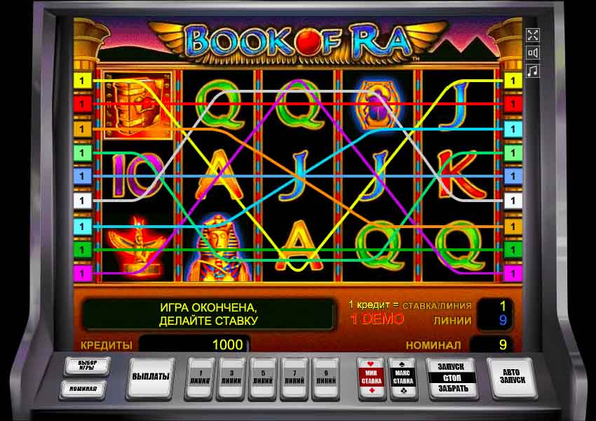 Book of Ra Main screen