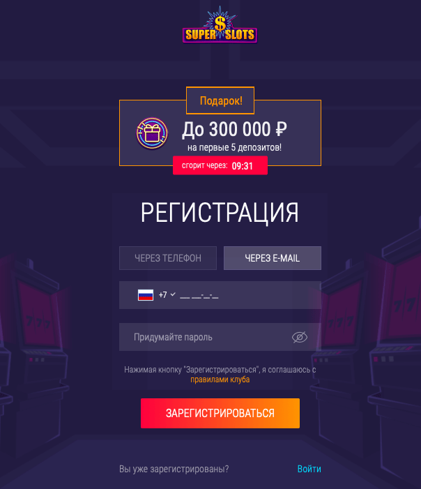 registrationSuperSlots