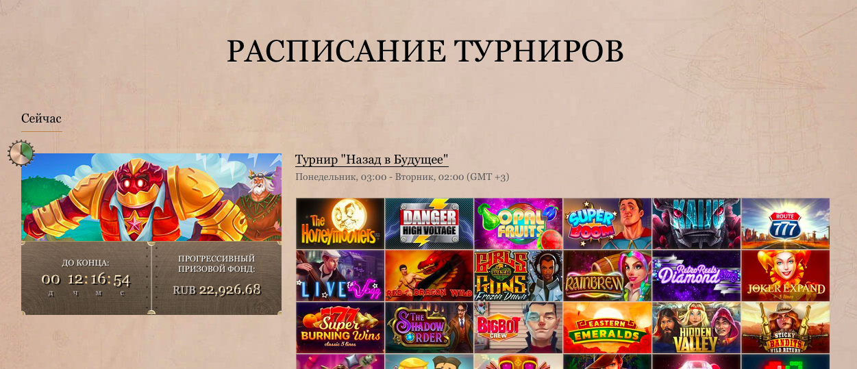 tournamentsJoyCasino