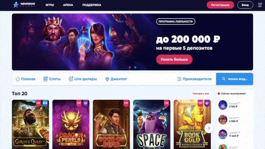 registrationChampionCasino