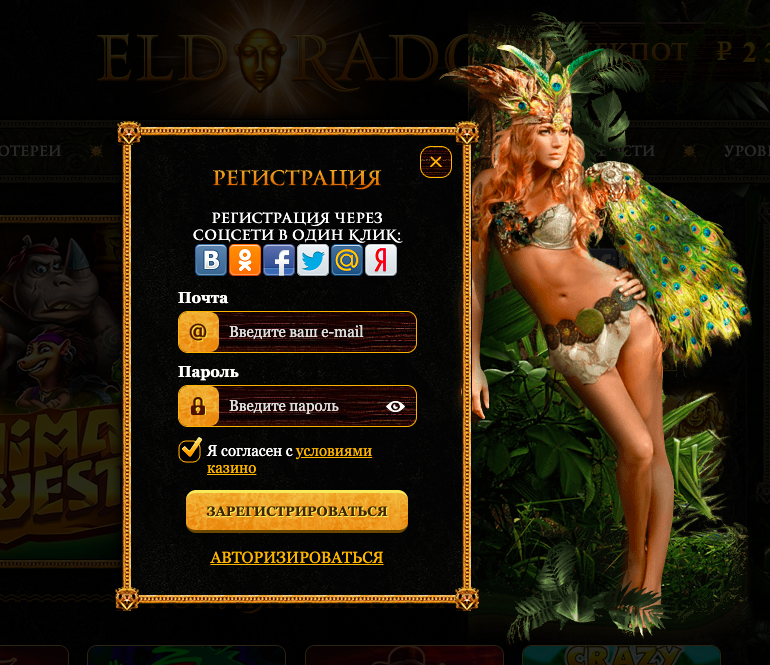 registrationEldorado