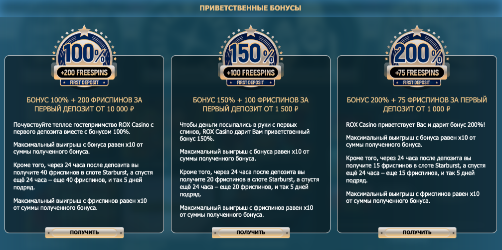 bonusFirstDepositFox