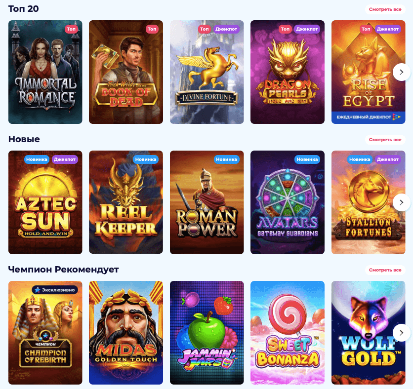 compilationsChampion