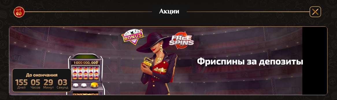 bonusesGrandCasino