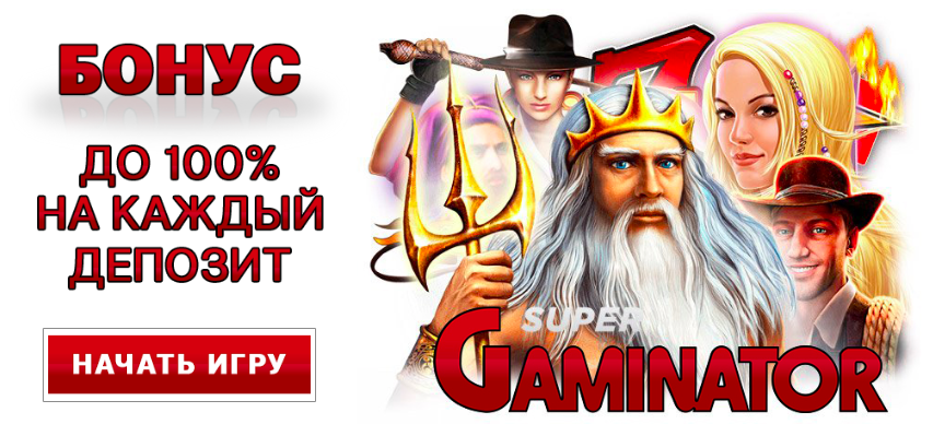 Бонусы в казино император