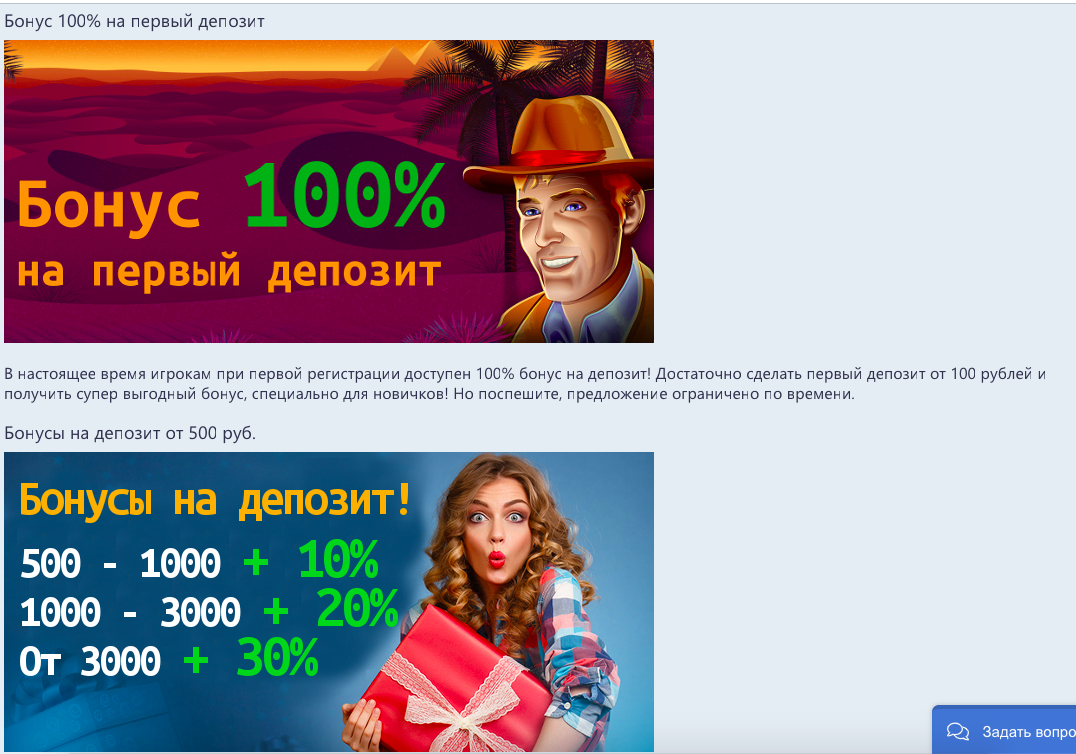 Бонусы в казино king