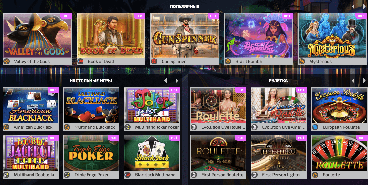 игры казино иви