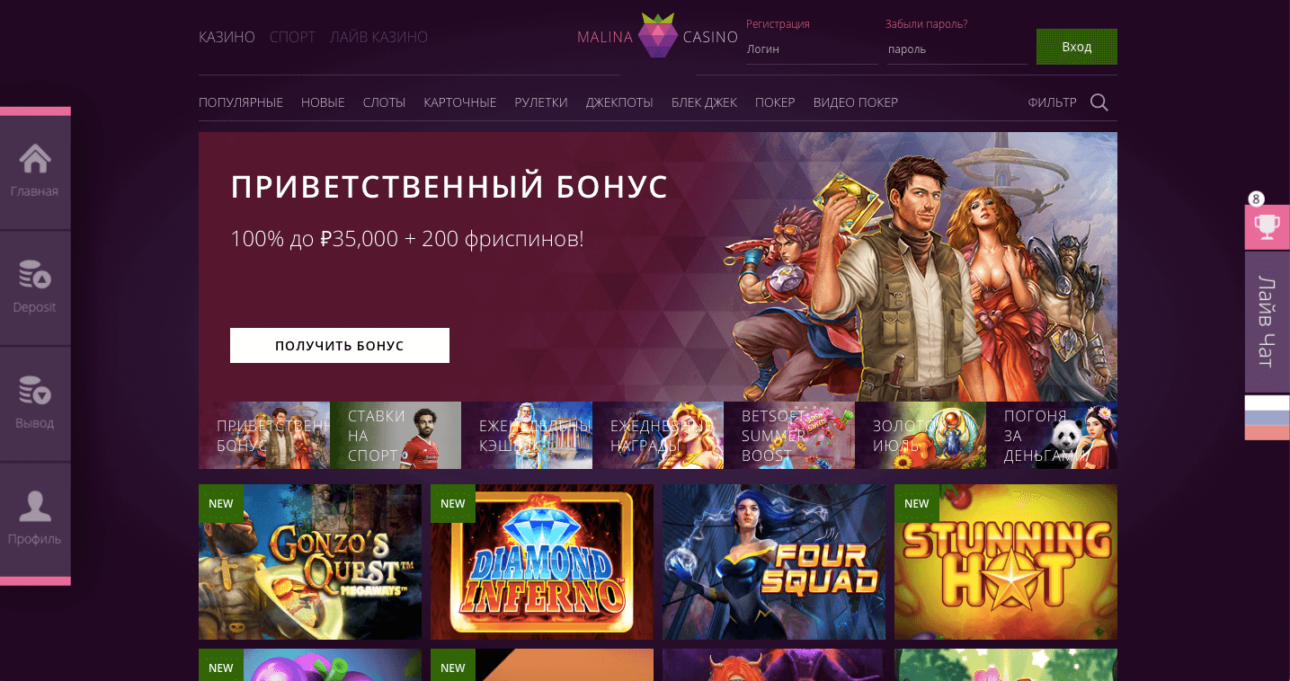 mainMalinaCasino