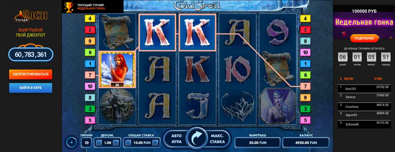 Бесплатная игра в казино Вулкан Рич