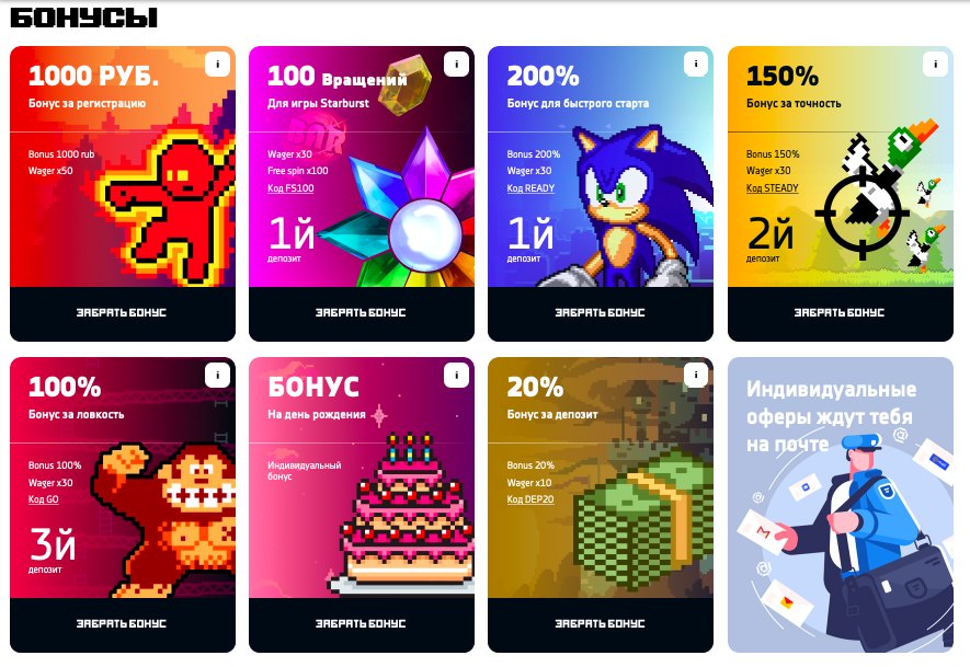 Бонусы в казино денди