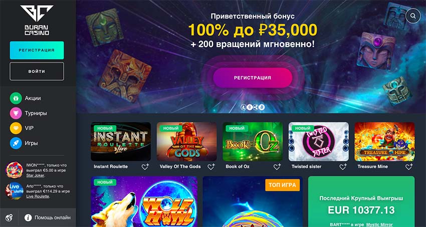 buran casino main