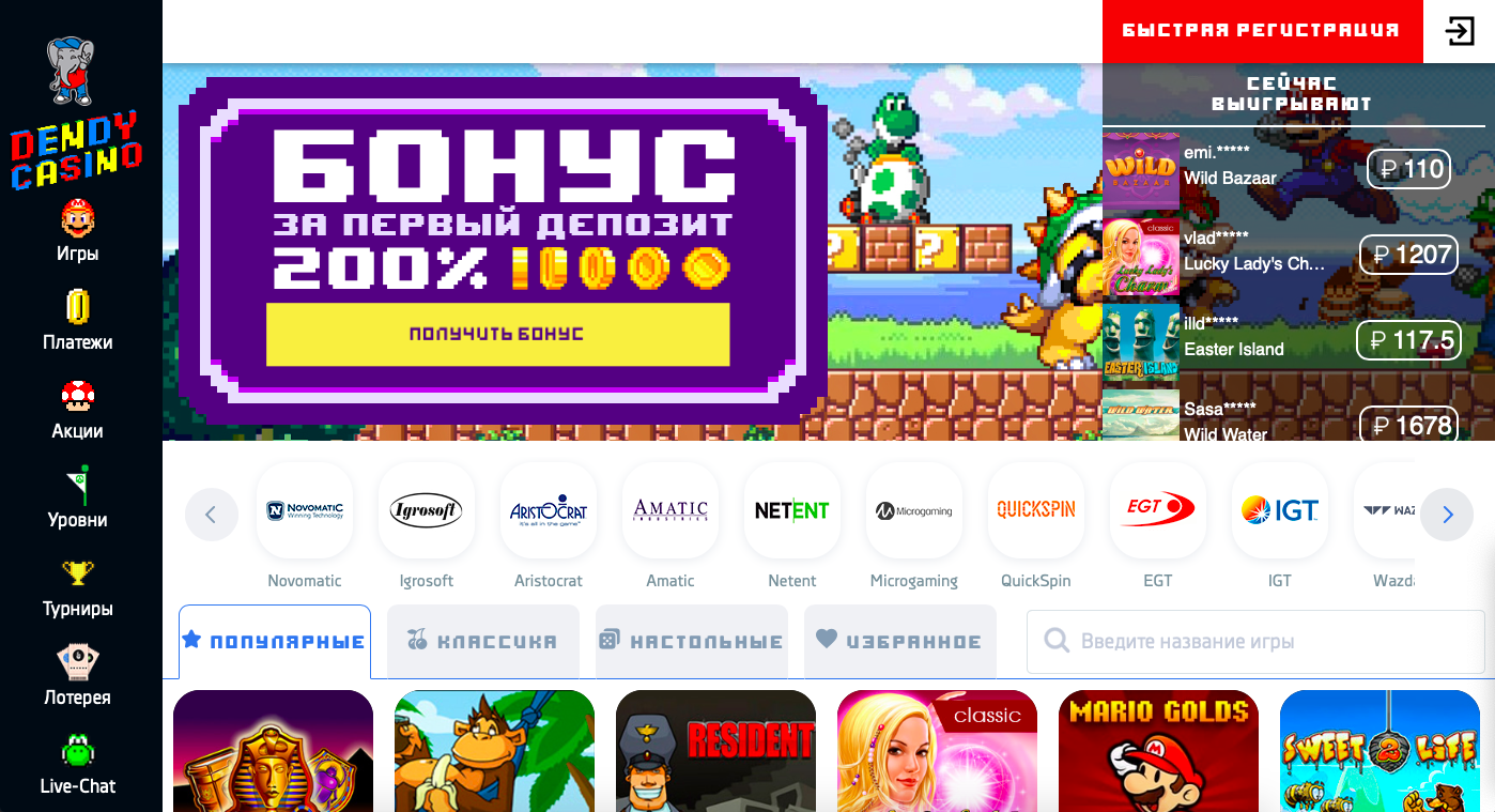 Дизайн казино Денди