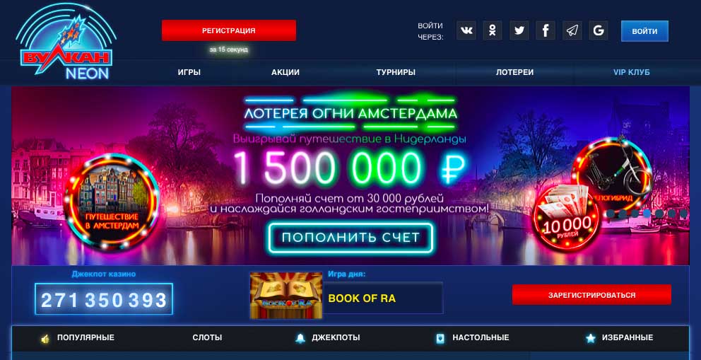 Дизайн казино Вулкан Неон