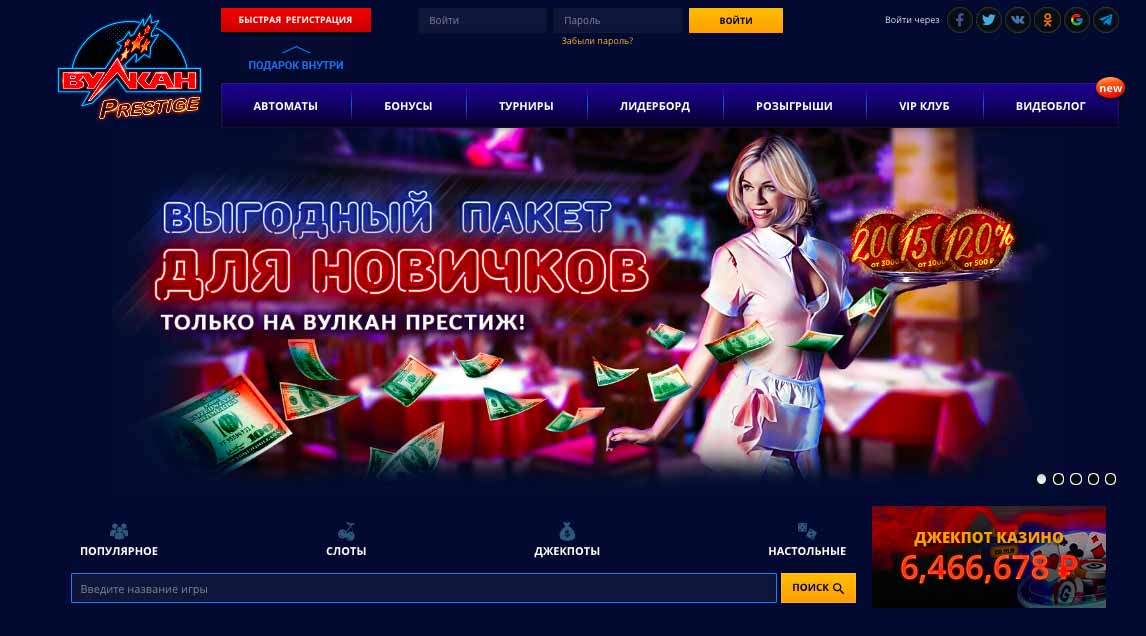 Дизайн казино Вулкан Престиж