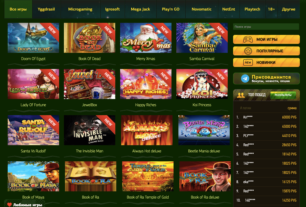 Игры в казино Золотой Арбуз