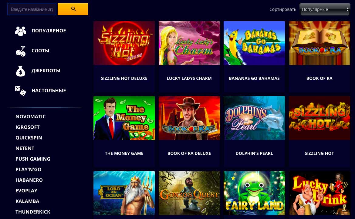 Игры в казино вулкан престиж