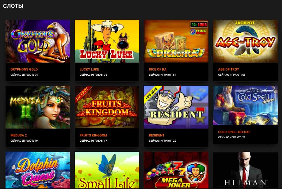 Игры в казино Вулкан Рич