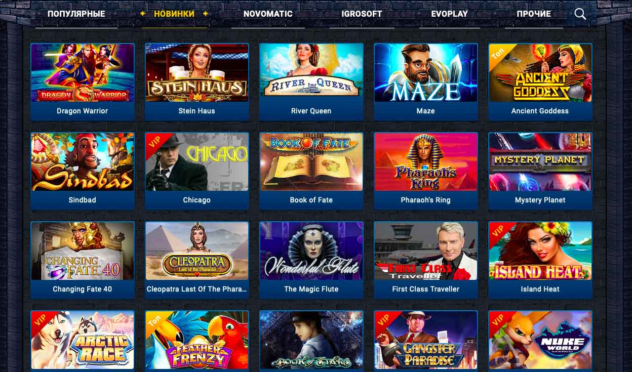 Игры в казино Вулкан Старс