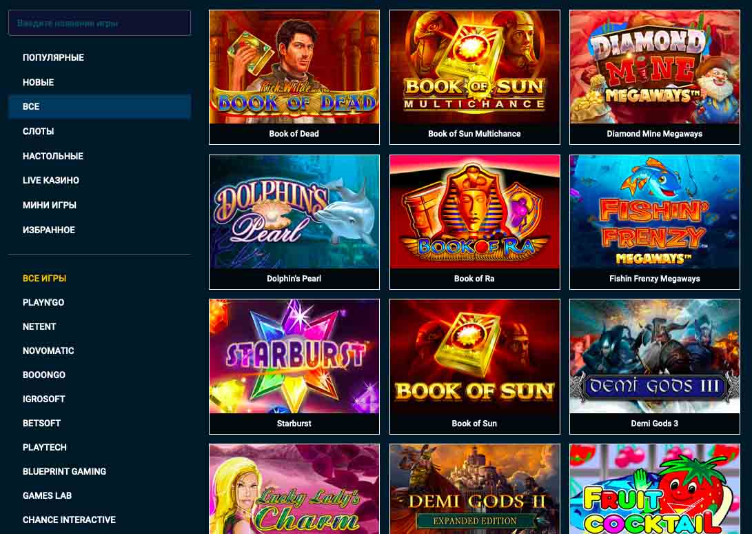 Игры в Вулкан Максимум