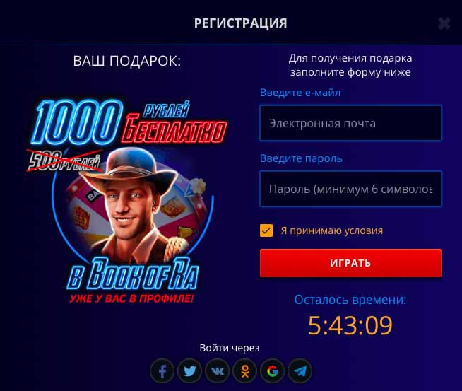 Регистрация в казино вулкан престиж