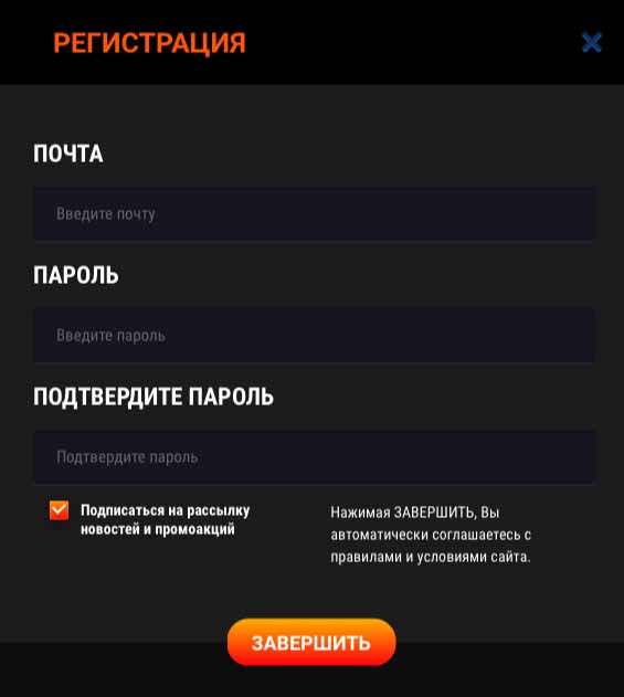 Регистрация в казино Вулкан Рич