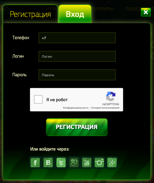 Регистрация в казино Золотой Арбуз