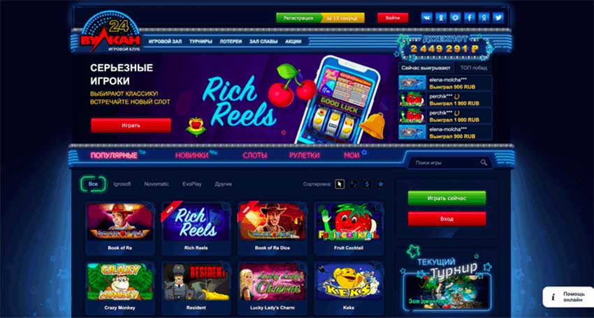 Дизайн сайта Вулкан 24