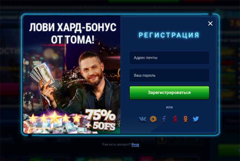 Регистрация в казино Вулкан24