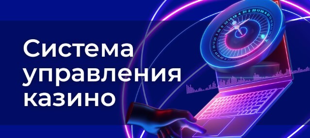 sistema-upravleniya