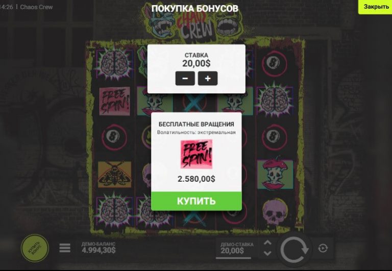 chaos-crew-bonus
